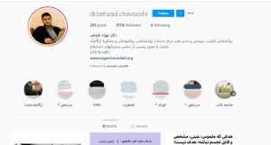 راهنمای انتخاب روان‌شناس معتبر در اینستاگرام