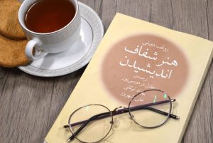 معرفی کتاب(۵۴) | هنر شفاف اندیشیدن