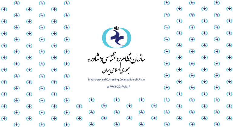 سامانه نظارت پسینی سازمان نظام روان‌شناسی جایگزین برگه سلامت روان