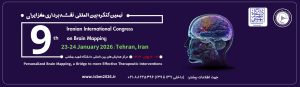 نهمین کنگره بین‌المللی نقشه‌برداری مغز ایران | رویدادی بی‌نظیر در عرصه علوم اعصاب و فناوری‌های نوین